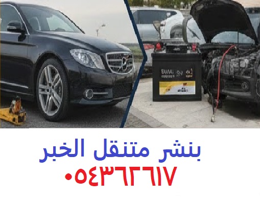 بنشر متنقل الخبر
